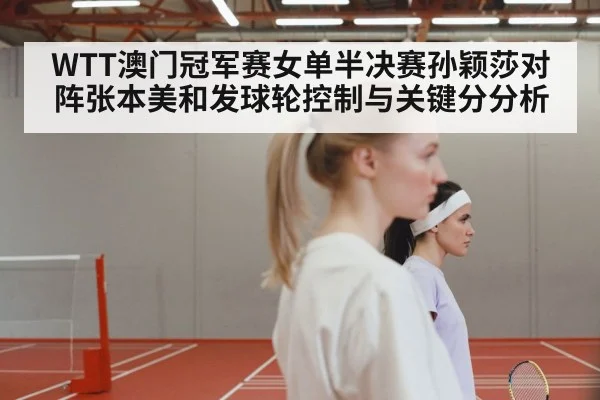 table tennis women match