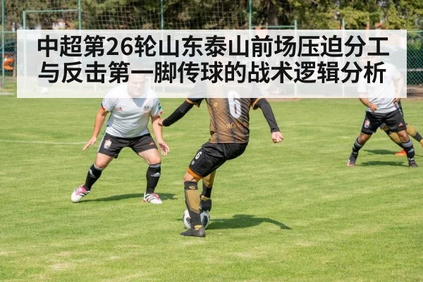 football counterattack pass
